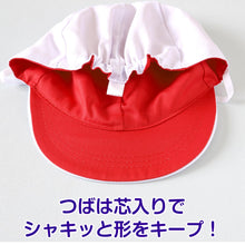 画像をギャラリービューアに読み込む, 紅白帽子 男の子 女の子 あごゴム付き 赤白 体操帽 つばが硬い キャップ 紫外線対策 定番 運動会 体育祭 綿 ポリエステル フットマーク M~LL 六方型 キッズ 小学生 通学 UV対策 熱中症対策 遠足 M L LL