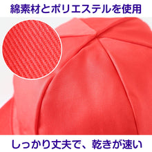 画像をギャラリービューアに読み込む, 紅白帽子 男の子 女の子 あごゴム付き 赤白 体操帽 つばが硬い キャップ 紫外線対策 定番 運動会 体育祭 綿 ポリエステル フットマーク M~LL 六方型 キッズ 小学生 通学 UV対策 熱中症対策 遠足 M L LL