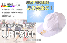 画像をギャラリービューアに読み込む, 紅白帽子 男の子 女の子 あごゴム付き 赤白 体操帽 つばが硬い キャップ 紫外線対策 定番 運動会 体育祭 綿 ポリエステル フットマーク M~LL 六方型 キッズ 小学生 通学 UV対策 熱中症対策 遠足 M L LL