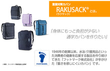 画像をギャラリービューアに読み込む, ランドセル 男の子 女の子 ラクサック 軽量 軽い丈夫 赤 黄色 紫 青 黒 茶色 収納性 反射材 光る ずり落ち防止 背負いやすい RAKUSACK 大/小 スクールバッグ 通学 教科書 かわいい 耐久性 入学 ランドセル症候群 (送料無料)