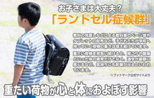 画像をギャラリービューアに読み込む, ランドセル 男の子 女の子 ラクサック 軽量 軽い丈夫 赤 黄色 紫 青 黒 茶色 収納性 反射材 光る ずり落ち防止 背負いやすい RAKUSACK 大/小 スクールバッグ 通学 教科書 かわいい 耐久性 入学 ランドセル症候群 (送料無料)