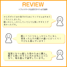 画像をギャラリービューアに読み込む, ランドセル 男の子 女の子 ラクサック 軽量 軽い丈夫 赤 黄色 紫 青 黒 茶色 収納性 反射材 光る ずり落ち防止 背負いやすい RAKUSACK 大/小 スクールバッグ 通学 教科書 かわいい 耐久性 入学 ランドセル症候群 (送料無料)