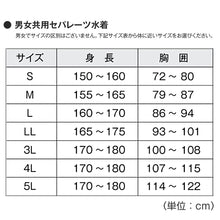 画像をギャラリービューアに読み込む, セパレート水着 トップス 上だけ 男女兼用 フットマーク 男の子 女の子 ジェンダーレス プール学習 小学生 中学生 ファスナー UPF50+ UVカット スイミング 子ども ジュニア スイムウェア 水泳 学校 授業 海水浴 マリンスポーツ S M L LL 3L 4L 5L 120cm~4L