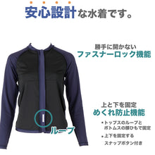 画像をギャラリービューアに読み込む, セパレート水着 トップス 上だけ キッズ 男女兼用 フットマーク 男の子 女の子 ジェンダーレス プール学習 小学生 中学生 ファスナー UPF50+ UVカット スイミング 子ども ジュニア スイムウェア 水泳 学校 授業 海水浴 マリンスポーツ 120 130 140 150 120~150