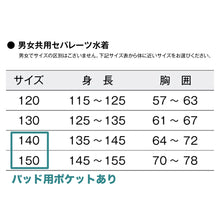 画像をギャラリービューアに読み込む, セパレート水着 トップス 上だけ キッズ 男女兼用 フットマーク 男の子 女の子 ジェンダーレス プール学習 小学生 中学生 ファスナー UPF50+ UVカット スイミング 子ども ジュニア スイムウェア 水泳 学校 授業 海水浴 マリンスポーツ 120 130 140 150 120~150