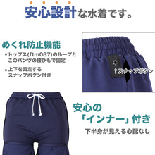 画像をギャラリービューアに読み込む, セパレート水着 ボトムス 下だけ ハーフパンツ 男女兼用 フットマーク 男の子 女の子 インナー付き ジェンダーレス プール学習 小学生 中学生 UPF50+ UVカット スイミング 子ども ジュニア スイムウェア 水泳 学校 授業 海水浴 マリンスポーツ S