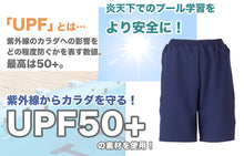 画像をギャラリービューアに読み込む, セパレート水着 ボトムス 下だけ ハーフパンツ 男女兼用 フットマーク 男の子 女の子 インナー付き ジェンダーレス プール学習 小学生 中学生 UPF50+ UVカット スイミング 子ども ジュニア スイムウェア 水泳 学校 授業 海水浴 マリンスポーツ S