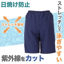画像をギャラリービューアに読み込む, セパレート水着 ボトムス ハーフパンツ インナー付き 下だけ 男女兼用 フットマーク 男の子 女の子 ジェンダーレス プール学習 小学生 中学生 UPF50+ UVカット めくれ防止 スイミング 子ども ジュニア スイムウェア 水泳 学校 授業 120 130 140 150 120-150