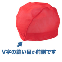 画像をギャラリービューアに読み込む, 水泳帽子 メッシュ生地 スイミングキャップ フットマーク 目立つ色 かわいい 赤 緑 オレンジ 黄色 プール学習 小学生 中学生 男女兼用 男の子 女の子 子ども スイムウェア 学校 授業 海水浴 マリンスポーツ M・L (在庫限り)