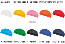 画像をギャラリービューアに読み込む, 水泳帽子 メッシュ生地 スイミングキャップ フットマーク 目立つ色 かわいい 赤 緑 オレンジ 黄色 プール学習 小学生 中学生 男女兼用 男の子 女の子 子ども スイムウェア 学校 授業 海水浴 マリンスポーツ M・L (在庫限り)