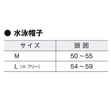 画像をギャラリービューアに読み込む, 水泳帽子 メッシュ生地 スイミングキャップ フットマーク 目立つ色 かわいい 赤 緑 オレンジ 黄色 プール学習 小学生 中学生 男女兼用 男の子 女の子 子ども スイムウェア 学校 授業 海水浴 マリンスポーツ M・L