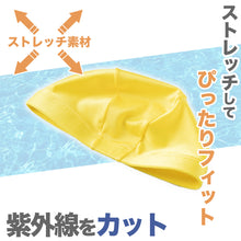 画像をギャラリービューアに読み込む, 水泳帽子 スイミングキャップ のびる フットマーク 目立つ色 かわいい 赤 緑 オレンジ 黄色 蛍光色 プール学習 小学生 中学生 男女兼用 男の子 女の子 子ども スイムウェア 学校 授業 海水浴 マリンスポーツ フリーサイズ