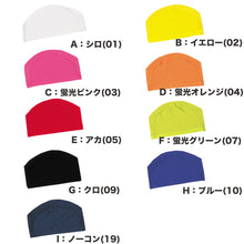 画像をギャラリービューアに読み込む, 水泳帽子 スイミングキャップ のびる フットマーク 目立つ色 かわいい 赤 緑 オレンジ 黄色 蛍光色 プール学習 小学生 中学生 男女兼用 男の子 女の子 子ども スイムウェア 学校 授業 海水浴 マリンスポーツ フリーサイズ