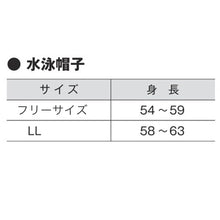 画像をギャラリービューアに読み込む, 水泳帽子 スイミングキャップ メッシュ素材 名前が書ける フットマーク 目立つ色 かわいい 赤 緑 オレンジ 黄色 プール学習 小学生 中学生 男女兼用 男の子 女の子 子ども スイムウェア 学校 授業 海水浴 マリンスポーツ フリー/LL