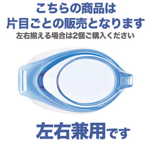 画像をギャラリービューアに読み込む, 水泳ゴーグル 度付きレンズ 片目 キッズ こども プール学習 ジェンダーレス スクール 小学生 水着 シンプル 小学校低学年向け スイムゴーグル スイムウェア 男女兼用 水泳 学校 授業 海水浴 マリンスポーツ フリー
