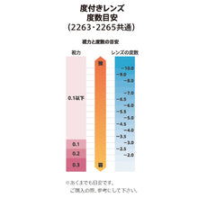 画像をギャラリービューアに読み込む, 水泳ゴーグル 度付きレンズ 片目 キッズ こども プール学習 ジェンダーレス スクール 小学生 水着 シンプル 小学校低学年向け スイムゴーグル スイムウェア 男女兼用 水泳 学校 授業 海水浴 マリンスポーツ フリー