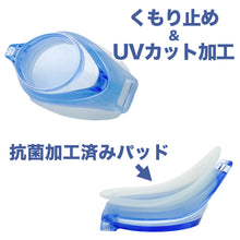 画像をギャラリービューアに読み込む, 水泳ゴーグル 度付きレンズ 片目 キッズ こども プール学習 ジェンダーレス スクール 小学生 水着 シンプル 小学校低学年向け スイムゴーグル スイムウェア 男女兼用 水泳 学校 授業 海水浴 マリンスポーツ フリー