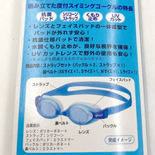 画像をギャラリービューアに読み込む, 水泳ゴーグル パーツセット ベルト 度付きレンズ キッズ こども プール学習 ジェンダーレス スクール 小学生 水着 シンプル 小学校低学年向け スイムゴーグル スイムウェア 男女兼用 水泳 学校 授業 海水浴 マリンスポーツ フリー