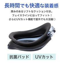 画像をギャラリービューアに読み込む, 度付き レンズ 片目 単品 男女兼用 ユニセックス 水泳ゴーグル 度数 -2.0 ~ -7.0 大人 子ども スイムゴーグル スイムウェア 水泳 学校 授業 海水浴 マリンスポーツ くもり止め タバタ Tabata VIEW ビュー 日本製 メンズ レディース キッズ ジュニア