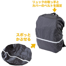 画像をギャラリービューアに読み込む, レインカバー リュックサック スクールバッグ 男の子 女の子 フットマーク ラクサック RAKUSACK 高校生 中学生 通学カバン 黒 収納 反射材 フリー 学生カバン 通学リュック 学校 男子 女子 スクバ 軽さ らくさっく
