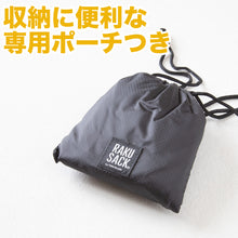 画像をギャラリービューアに読み込む, レインカバー リュックサック スクールバッグ 男の子 女の子 フットマーク ラクサック RAKUSACK 高校生 中学生 通学カバン 黒 収納 反射材 フリー 学生カバン 通学リュック 学校 男子 女子 スクバ 軽さ らくさっく