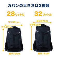 画像をギャラリービューアに読み込む, リュックサック 通学 男子 女子 無地 黒 バックパック スクールバッグ 定番 フットマーク 高校生 中学生 多機能 機能性 通学カバン 収納 反射材 おすすめ シンプル 背負うタイプ 28L/32L 学生カバン 通学リュック 学校 スクバ 軽さ