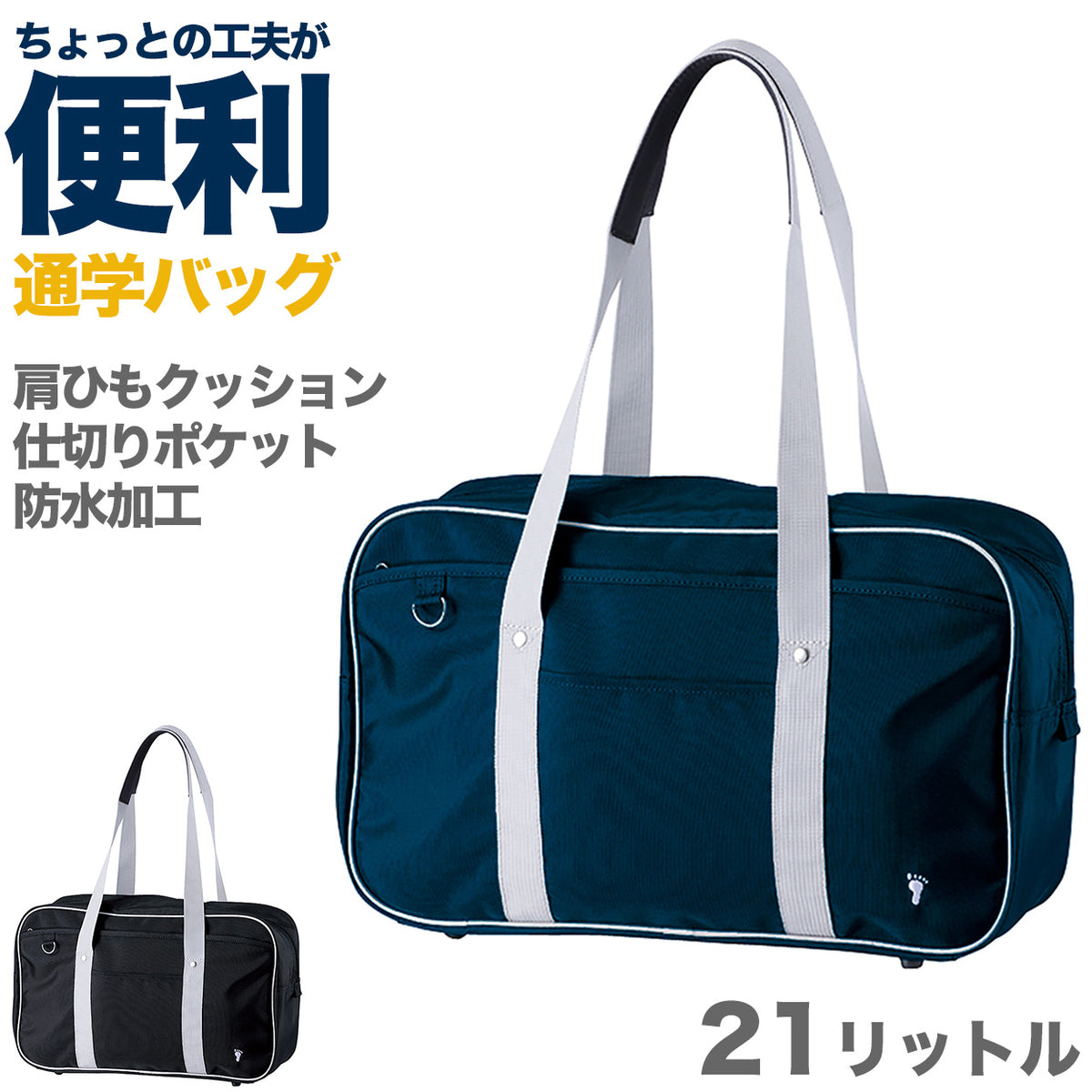 スクバ、紺色 ftm102-1_cb1fbce3-3407-4d8e-