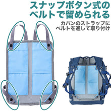 画像をギャラリービューアに読み込む, ランドセル リュックサック パッド 背中 メッシュ 接触冷感 ひんやり 保冷剤を入れるポケットあり クール 涼しい 蒸れない 通気性 背当て 夏は熱中症対策が必要 フットマーク ラクサック RAKUSACK 大/小