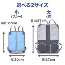 画像をギャラリービューアに読み込む, ランドセル リュックサック パッド 背中 メッシュ 接触冷感 ひんやり 保冷剤を入れるポケットあり クール 涼しい 蒸れない 通気性 背当て 夏は熱中症対策が必要 フットマーク ラクサック RAKUSACK 大/小