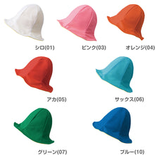 画像をギャラリービューアに読み込む, 日よけ帽子 子ども キッズ チューリップハット 幼児 男の子 女の子 夏 おでかけ あご紐付き 飛ばない 耳まですっぽり UVカット 紫外線対策 かわいい 海 公園 幼稚園 保育園 定番 柄なし 無地 フットマーク 幼児フリー 熱中症対策 遠足