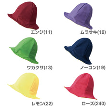 画像をギャラリービューアに読み込む, 日よけ帽子 子ども キッズ チューリップハット 幼児 男の子 女の子 夏 おでかけ あご紐付き 飛ばない 耳まですっぽり UVカット 紫外線対策 かわいい 海 公園 幼稚園 保育園 定番 柄なし 無地 フットマーク 幼児フリー 熱中症対策 遠足