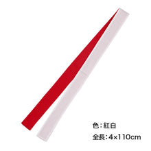 画像をギャラリービューアに読み込む, 紅白はちまき カラーはちまき ハチマキ 男の子 女の子 定番 赤 白 運動会 体育祭 4×110cm キッズ 小学生 中学生 遠足 応援グッズ イベント 発表会