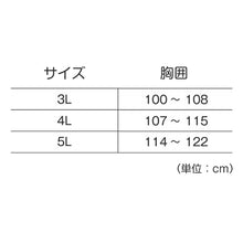 画像をギャラリービューアに読み込む, ラッシュガード 大きいサイズ 3L 4L 5L 紫外線対策 スクール水着 男女兼用 男の子 女の子 ジェンダーレス メンズ レディース プール学習 スイミング 子ども ジュニア スイムウェア 水泳 学校 授業 海水浴 小学生 中学生 高校生 UPF50+ UVカット ネイビー