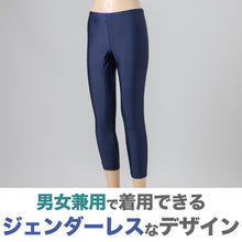画像をギャラリービューアに読み込む, スクール水着 ジェンダーレス スイムレギンス 水陸両用 日焼け対策 ラッシュガードと合わせて プール学習 小学生 シンプル UPF50+ 紫外線対策 UVカット スイムウェア 水泳 学校 授業 海水浴 マリンスポーツ 150 S M L LL
