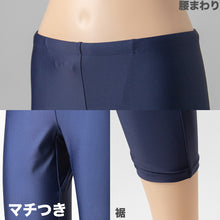 画像をギャラリービューアに読み込む, スクール水着 ジェンダーレス スイムレギンス 水陸両用 日焼け対策 ラッシュガードと合わせて プール学習 小学生 シンプル UPF50+ 紫外線対策 UVカット スイムウェア 水泳 学校 授業 海水浴 マリンスポーツ 3L 4L 5L