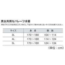 画像をギャラリービューアに読み込む, スクール水着 ジェンダーレス スイムレギンス 水陸両用 日焼け対策 ラッシュガードと合わせて プール学習 小学生 シンプル UPF50+ 紫外線対策 UVカット スイムウェア 水泳 学校 授業 海水浴 マリンスポーツ 3L 4L 5L
