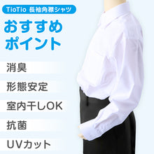 画像をギャラリービューアに読み込む, 男子 中学生 スクール 長袖 角襟 シャツ 145A~190B 富士ヨット スクールシャツ 男の子 学生 110 120 130 140 150 155 160 165 170 175 180 185