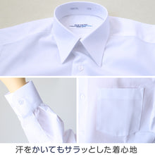 画像をギャラリービューアに読み込む, 男子 中学生 スクール 長袖 角襟 シャツ 145A~190B 富士ヨット スクールシャツ 男の子 学生 110 120 130 140 150 155 160 165 170 175 180 185