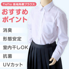 画像をギャラリービューアに読み込む, 中学生 高校生 蛍光白 TioTio 長袖ブラウス スクールブラウス 110A~180B 富士ヨット スクールシャツ 通学 女の子 女子 学生 120 130 140 150 155 160 165 170 175