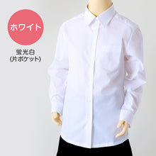 画像をギャラリービューアに読み込む, 中学生 高校生 蛍光白 TioTio 長袖ブラウス スクールブラウス 110A~180B 富士ヨット スクールシャツ 通学 女の子 女子 学生 120 130 140 150 155 160 165 170 175