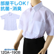 画像をギャラリービューアに読み込む, スクールシャツ 半袖 男子 形態安定 富士ヨット 学生服 ワイシャツ yシャツ 120A~190B 中学生 高校生 制服 シャツ 130 140 150 155 160 165 170 175 180