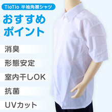 画像をギャラリービューアに読み込む, 男子 中学生 スクール 半袖 角襟 シャツ 120A~190B 富士ヨット スクールシャツ 男の子 学生 130 140 150 155 160 165 170 175 180