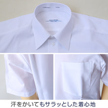 画像をギャラリービューアに読み込む, 男子 中学生 スクール 半袖 角襟 シャツ 120A~190B 富士ヨット スクールシャツ 男の子 学生 130 140 150 155 160 165 170 175 180