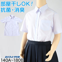 画像をギャラリービューアに読み込む, スクールシャツ 女子 半袖 形態安定 中学生 高校生 白 台襟 ブラウス 140A~180B 富士ヨット 学生服 学生 レディース 通学 女の子 145 150 155 160 165 170 175
