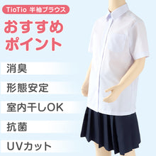 画像をギャラリービューアに読み込む, スクールシャツ 女子 半袖 中学生 高校生 白 台襟 ブラウス スクールブラウス 140A~180B 富士ヨット TioTio 通学 女の子 学生 学生シャツ 145 150 155 160 165 170 175