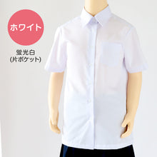 画像をギャラリービューアに読み込む, スクールシャツ 女子 半袖 形態安定 中学生 高校生 白 台襟 ブラウス 140A~180B 富士ヨット 学生服 学生 レディース 通学 女の子 145 150 155 160 165 170 175
