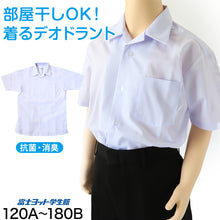 画像をギャラリービューアに読み込む, 男子 スクール 半袖 開襟シャツ 小学生 中学生 形態安定 120A~180B 富士ヨット 学生服 スクールシャツ 男の子 学生 130 140 150 155 160 165 170 175 180