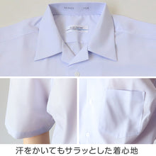画像をギャラリービューアに読み込む, 男子 スクール 半袖 開襟シャツ 小学生 中学生 形態安定 120A~180B 富士ヨット 学生服 スクールシャツ 男の子 学生 130 140 150 155 160 165 170 175 180