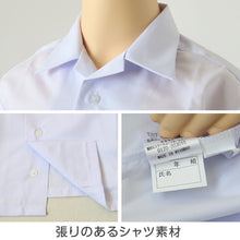 画像をギャラリービューアに読み込む, 男子 スクール 半袖 開襟シャツ 小学生 中学生 形態安定 120A~180B 富士ヨット 学生服 スクールシャツ 男の子 学生 130 140 150 155 160 165 170 175 180