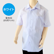 画像をギャラリービューアに読み込む, 男子 スクール 半袖 開襟シャツ 小学生 中学生 形態安定 120A~180B 富士ヨット 学生服 スクールシャツ 男の子 学生 130 140 150 155 160 165 170 175 180